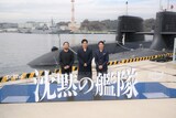 映画「沈黙の艦隊 北極海大海戦」制作決定イベントの様子。左から吉野耕平、大沢たかお、玉木宏