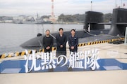 映画「沈黙の艦隊 北極海大海戦」制作決定イベントの様子。左から吉野耕平、大沢たかお、玉木宏