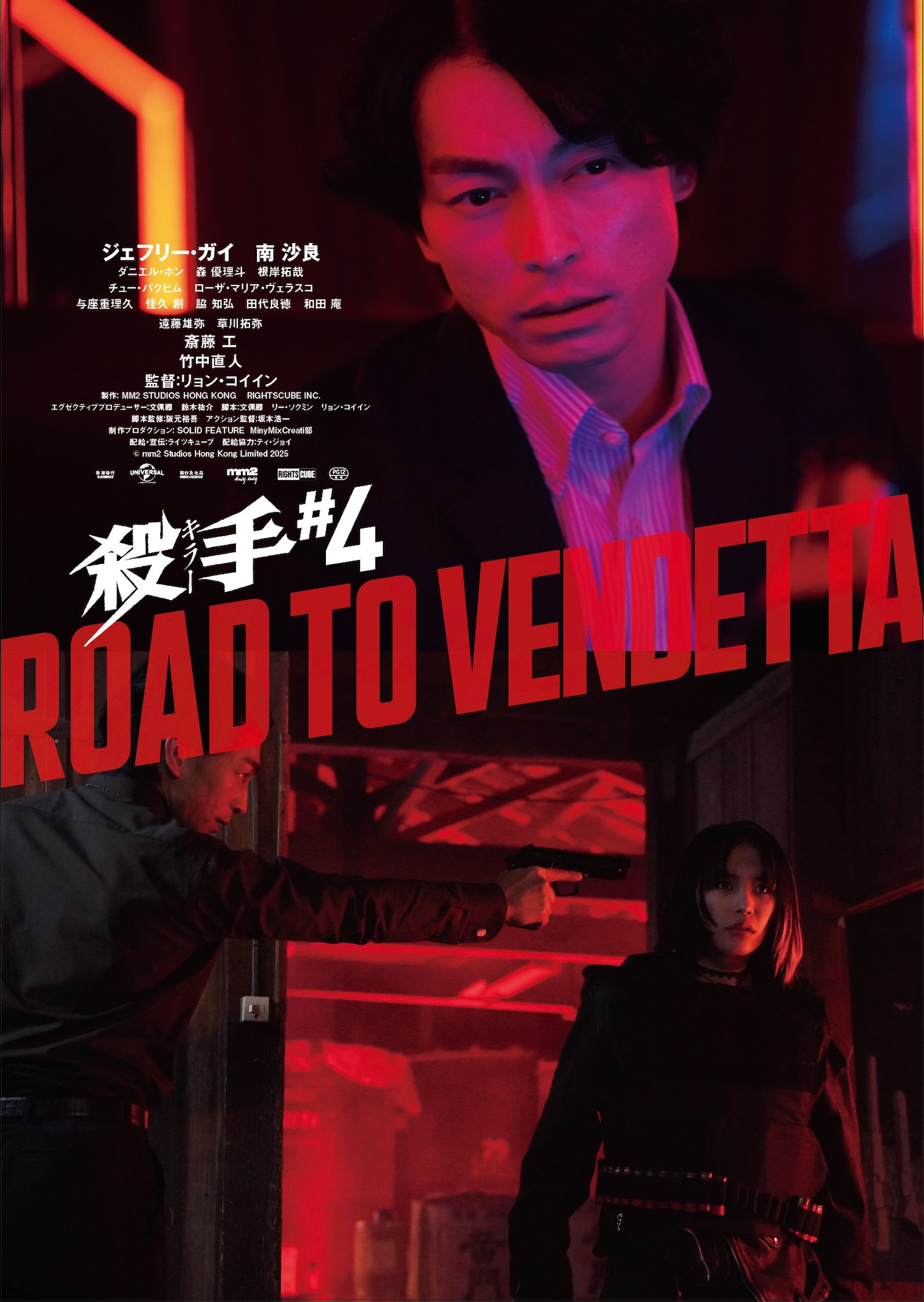 映画「殺手#4（キラー・ナンバー4）」遠藤雄弥演じる雲の復讐のターゲットである悠人のキャラクタービジュアル