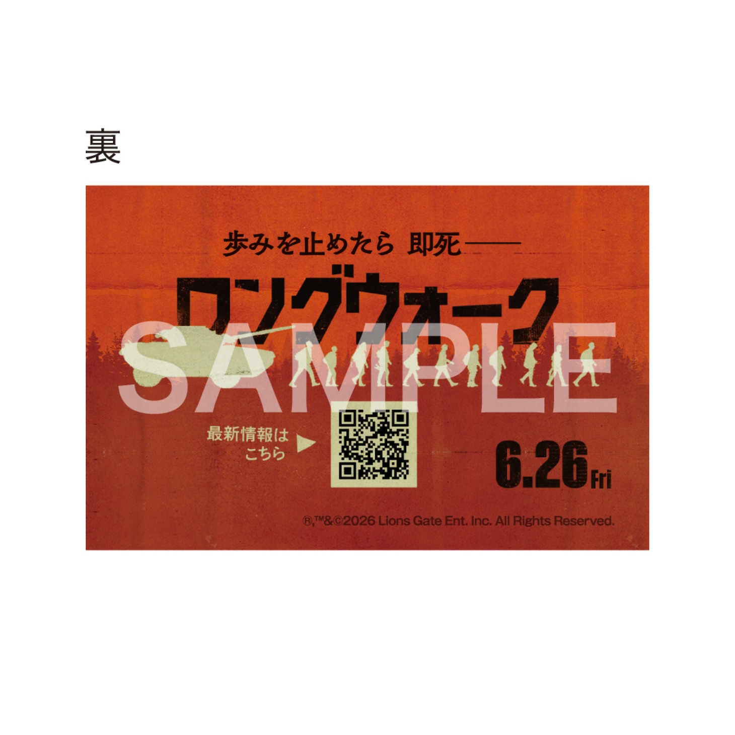 「ロングウォーク」ムビチケ特典の特製ストレスチェックカード