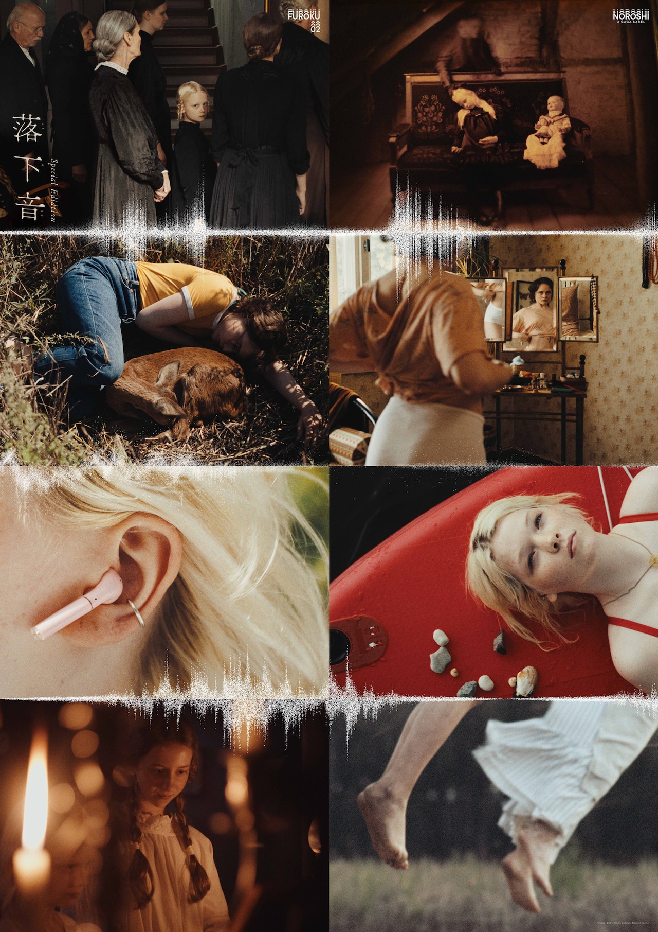 怪奇譚「落下音」を深掘りするフライヤー配布決定、恐怖シーン集めた特別映像が到着