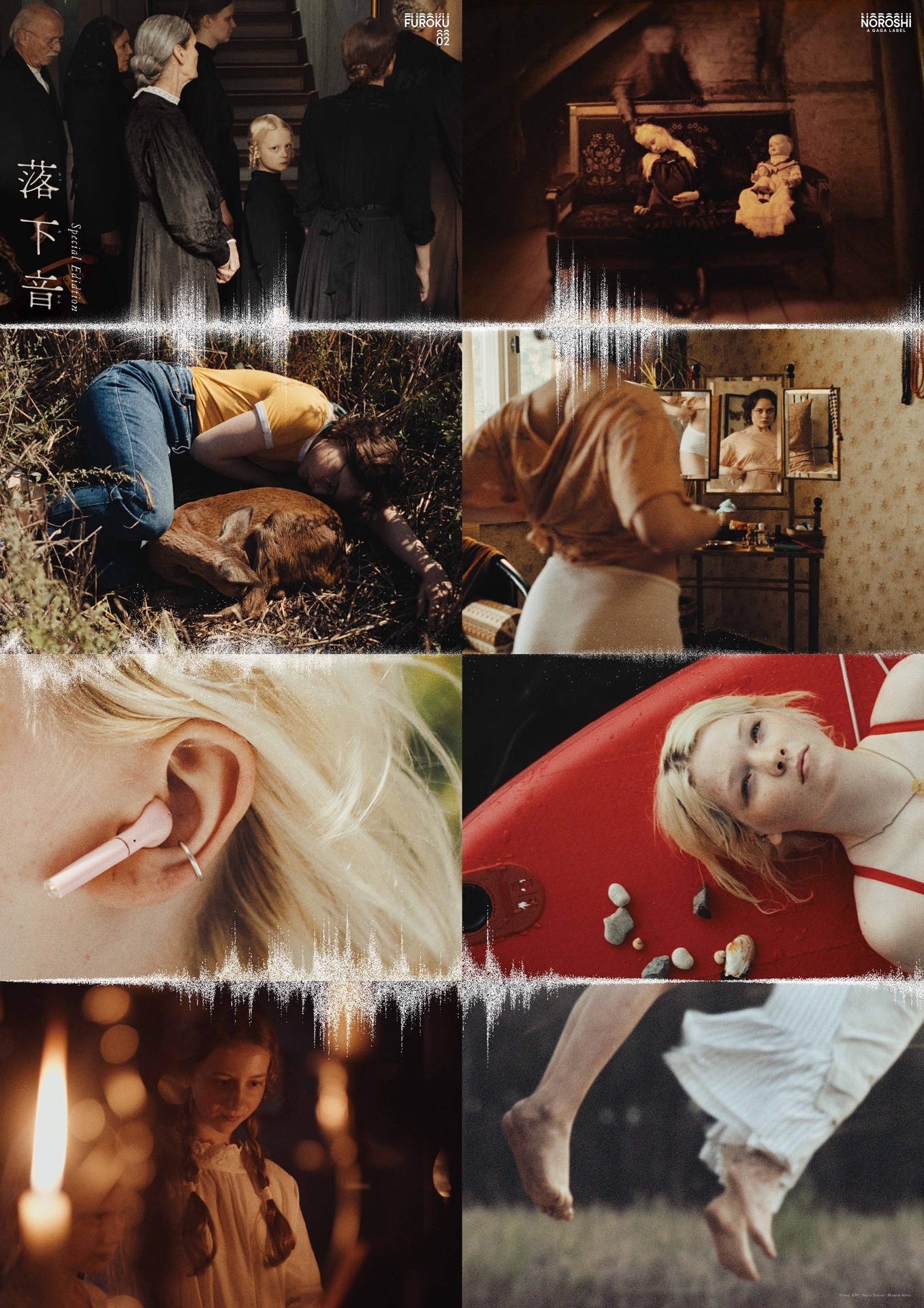 「FUROKU #2『落下音 SPECIAL EDITION』」表