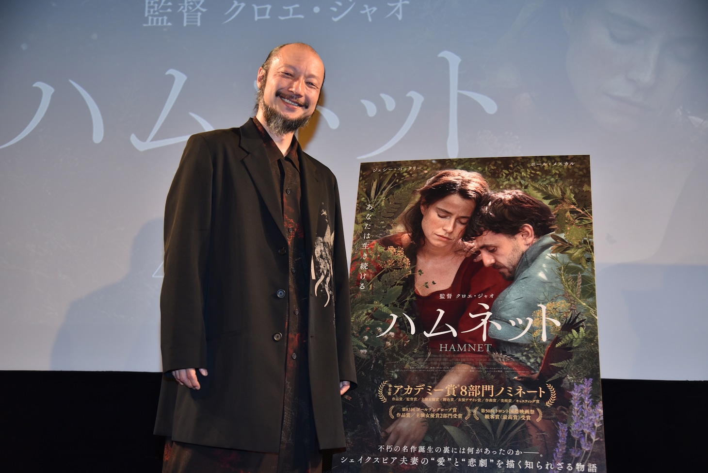 「ハムネット」トークイベントの様子