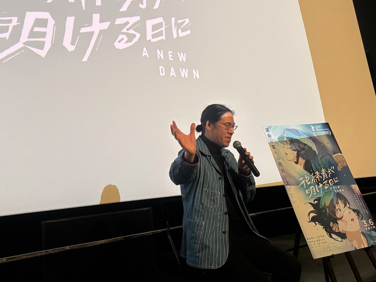 「花緑青が明ける日に」タイトルや花火シーンのこだわりは？監督がQ&Aに登壇