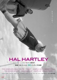 特集上映「ハル・ハートリー 90's インディーズの伝説」ビジュアル