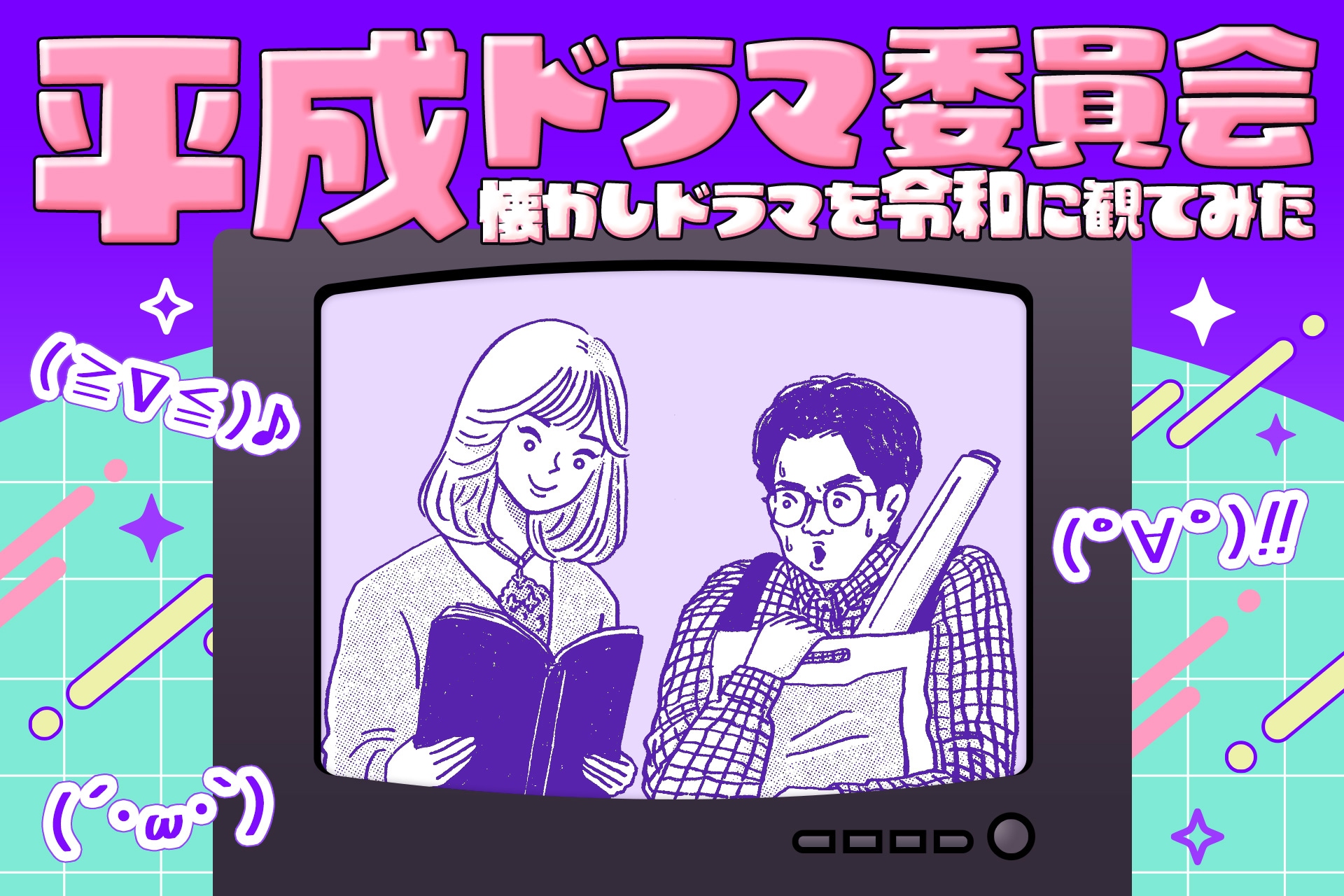 めぞん・吉野おいなり君と「電車男」| オタクの“今”を作ったヒーロー