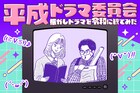 めぞん・吉野おいなり君と「電車男」| オタクの“今”を作ったヒーロー物語