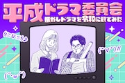 めぞん・吉野おいなり君と「電車男」| オタクの“今”を作ったヒーロー物語