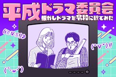 めぞん・吉野おいなり君と「電車男」| オタクの“今”を作ったヒーロー物語