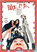 「岡本万太」ポスタービジュアル