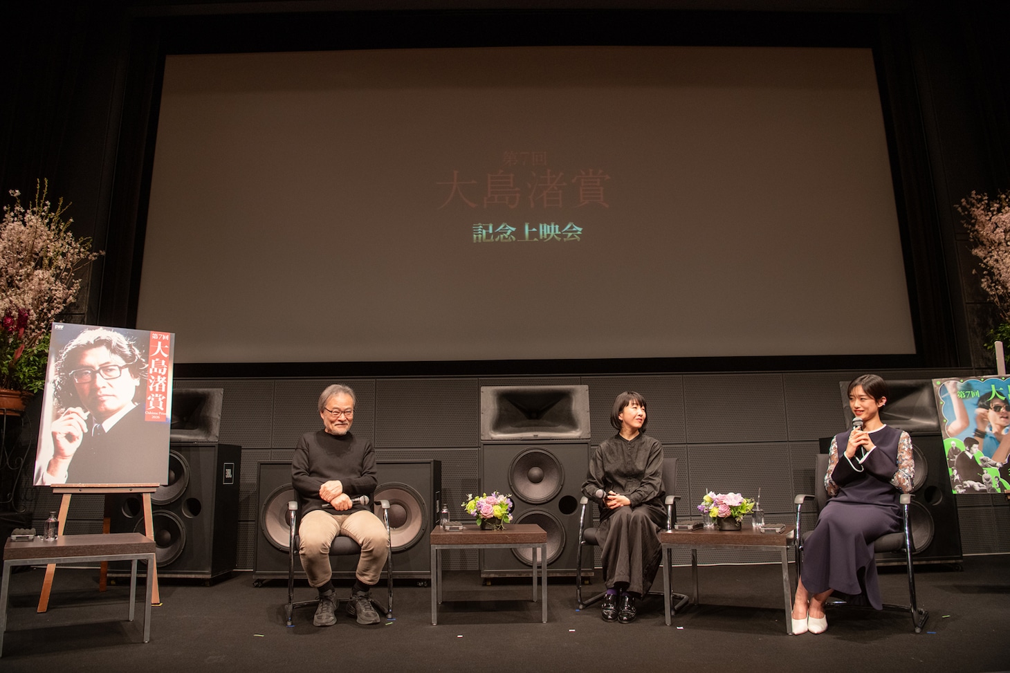 「第7回大島渚賞 記念上映会」の様子