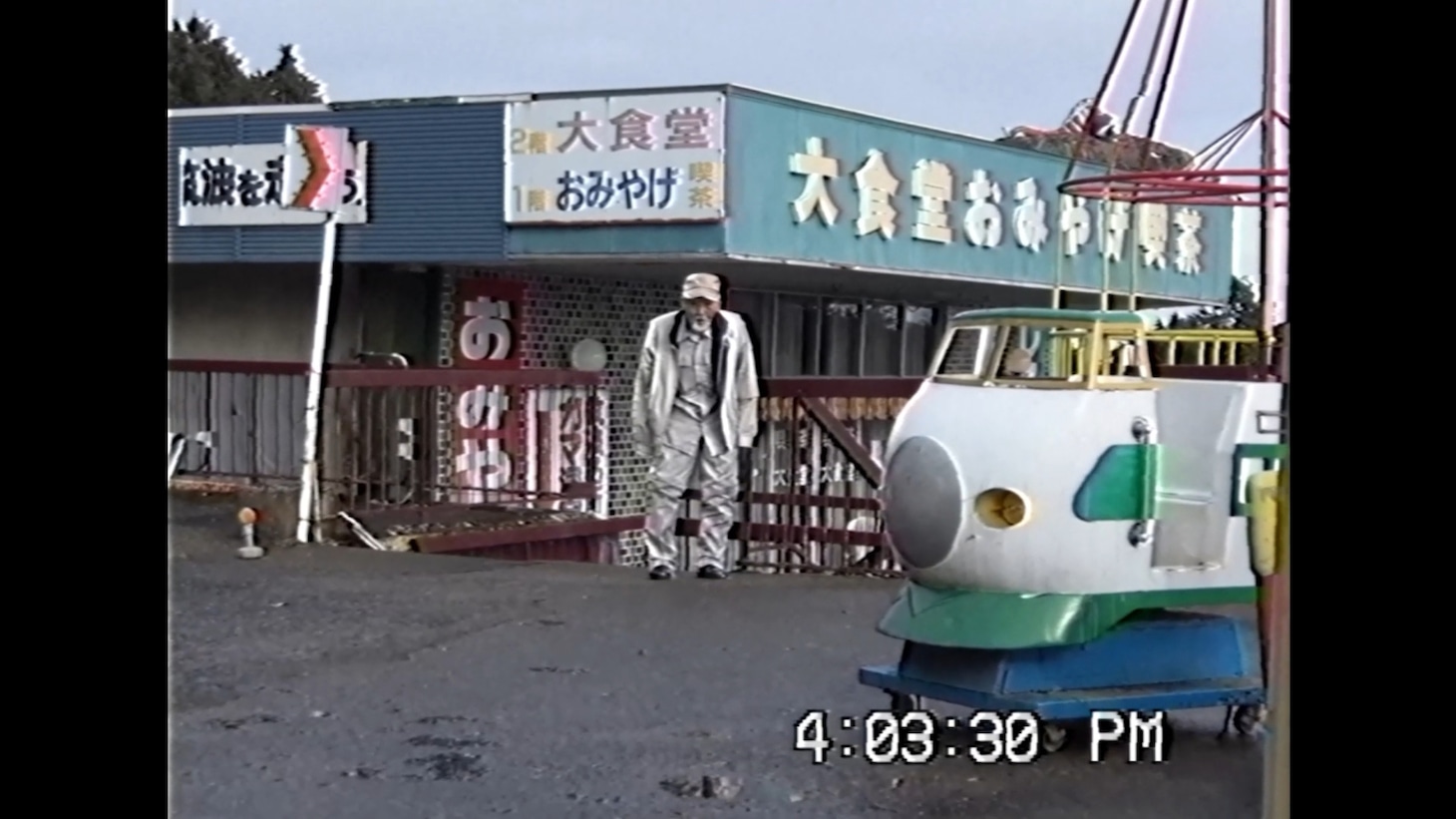 「沢田美由紀のガマランドにお邪魔します」場面写真