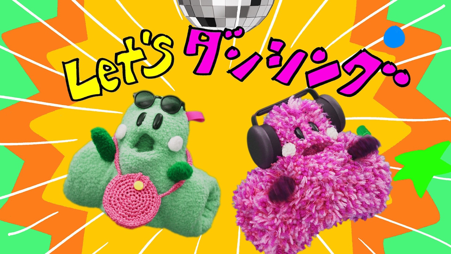 「シナぷしゅ THE MOVIE ぷしゅほっぺダンシングPARTY」場面写真