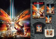 ゴジラ・ストア「HEAT RAY CAMPAIGN（ヒートレイキャンペーン）」商品ビジュアル（樋口真嗣ver）