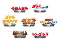 ゴジラ・ストア ゴジラタイトルアクスタコレクション（1個770円、1BOX1万780円 / トレーディング商品、全14種）