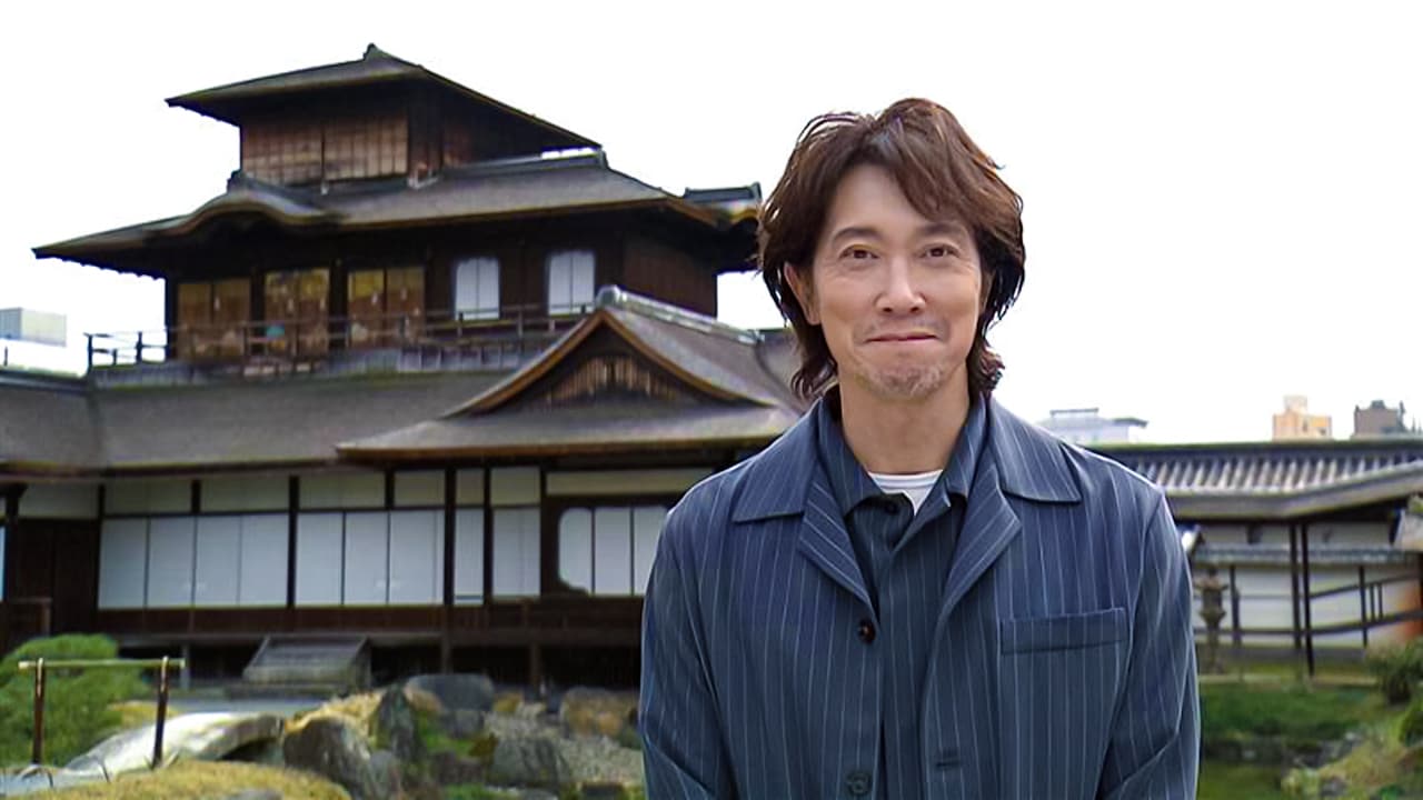 佐々木蔵之介、NHKスペシャルで“豊臣秀吉の京都改造”に迫る　語りは吉岡里帆