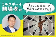 かつては映画のタイトルであることも知らなかった「2001年宇宙の旅」