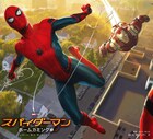 「スパイダーマン：ホームカミング」制作のすべてを収録した大型本が発売