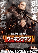 ジェイソン・ステイサムの主演映画「ワーキングマン」ビジュアル。4月17日よりPrime Video（プライムビデオ）で見放題独占配信が行われる