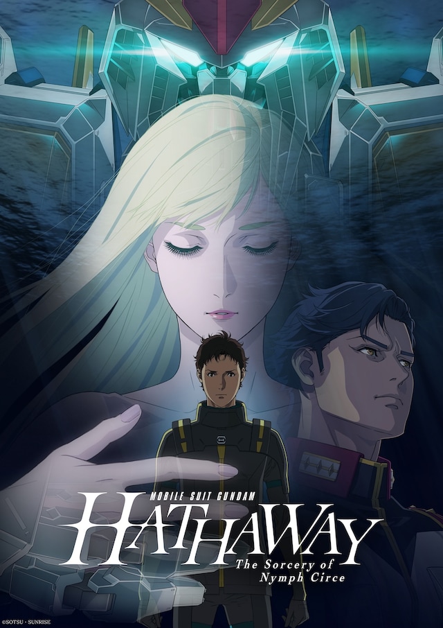 「機動戦士ガンダム 閃光のハサウェイ キルケーの魔女」海外版キービジュアル