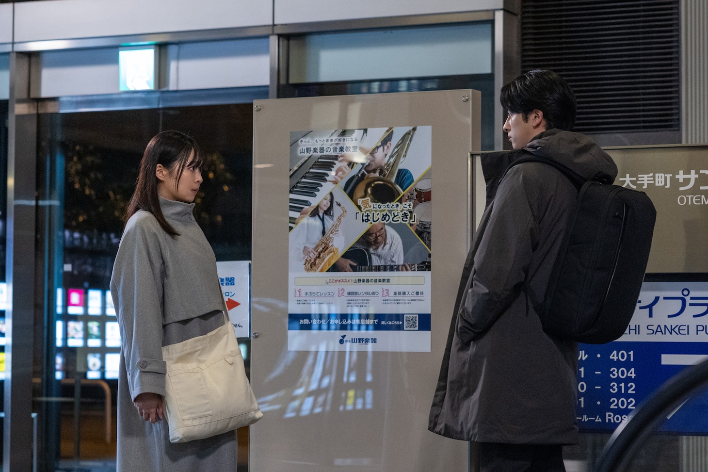 「〇〇なふたり」から「オフィスビルの花屋さん」編の場面写真