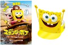 旅はムギュッと始まる！映画「スポンジ・ボブ」新映像公開、入場者特典も決定