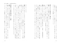 「80年代90年代、新しい日本映画の始まりと終わり──その裏側」中面