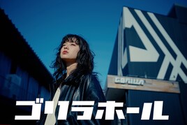 AIK主演「ゴリラホール」6月に名古屋で上映、舞台挨拶も