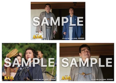 映画「新解釈・幕末伝」Blu-ray / DVDより、Amazon.co.jp限定特典のL判ビジュアルシート（Blu-ray / 3枚セット）