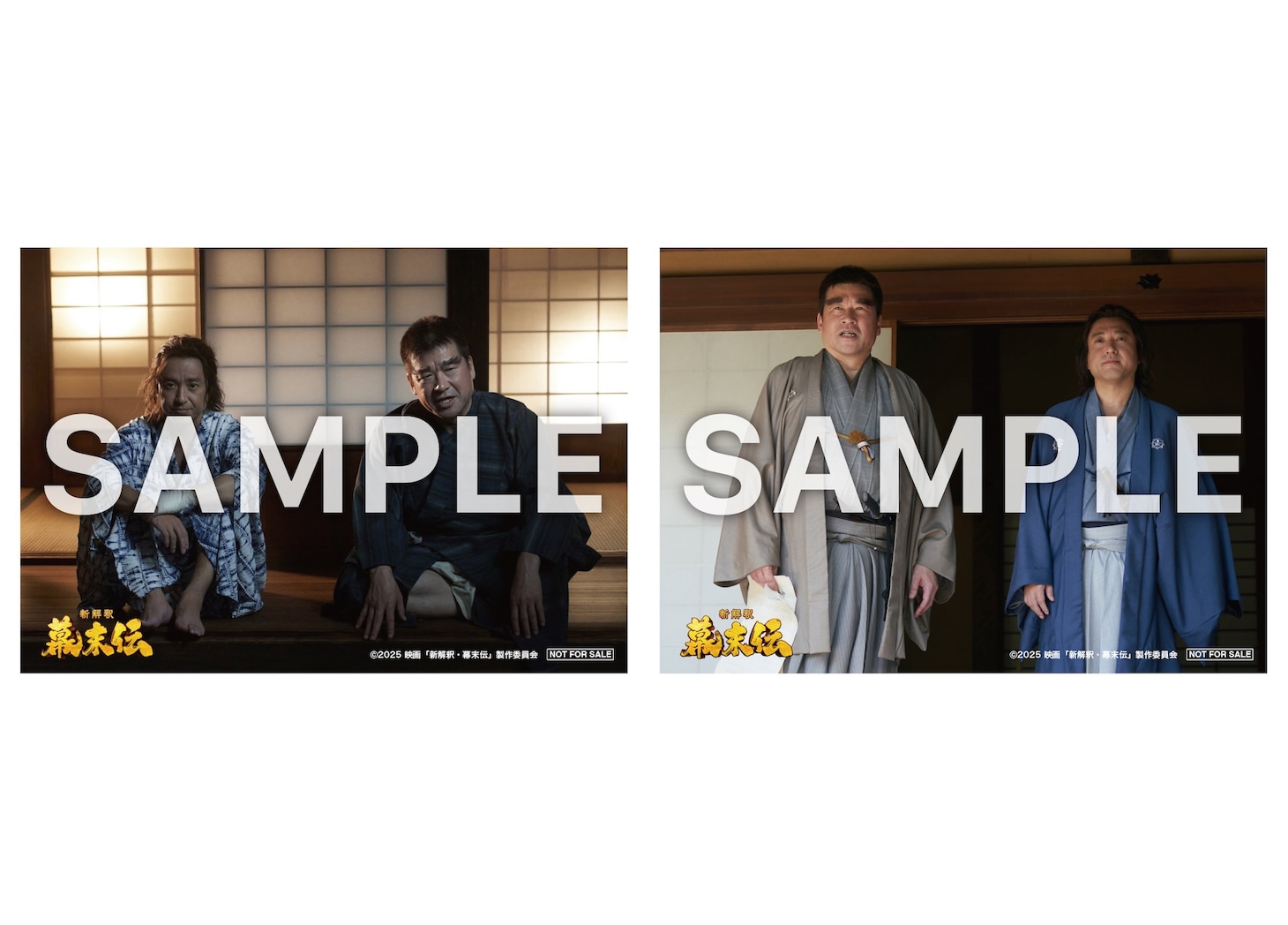 映画「新解釈・幕末伝」Blu-ray / DVDより、Amazon.co.jp限定特典のL判ビジュアルシート（DVD / 2枚セット）