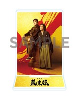 映画「新解釈・幕末伝」Blu-ray / DVDより、楽天ブックス限定特典のアクリルスタンド