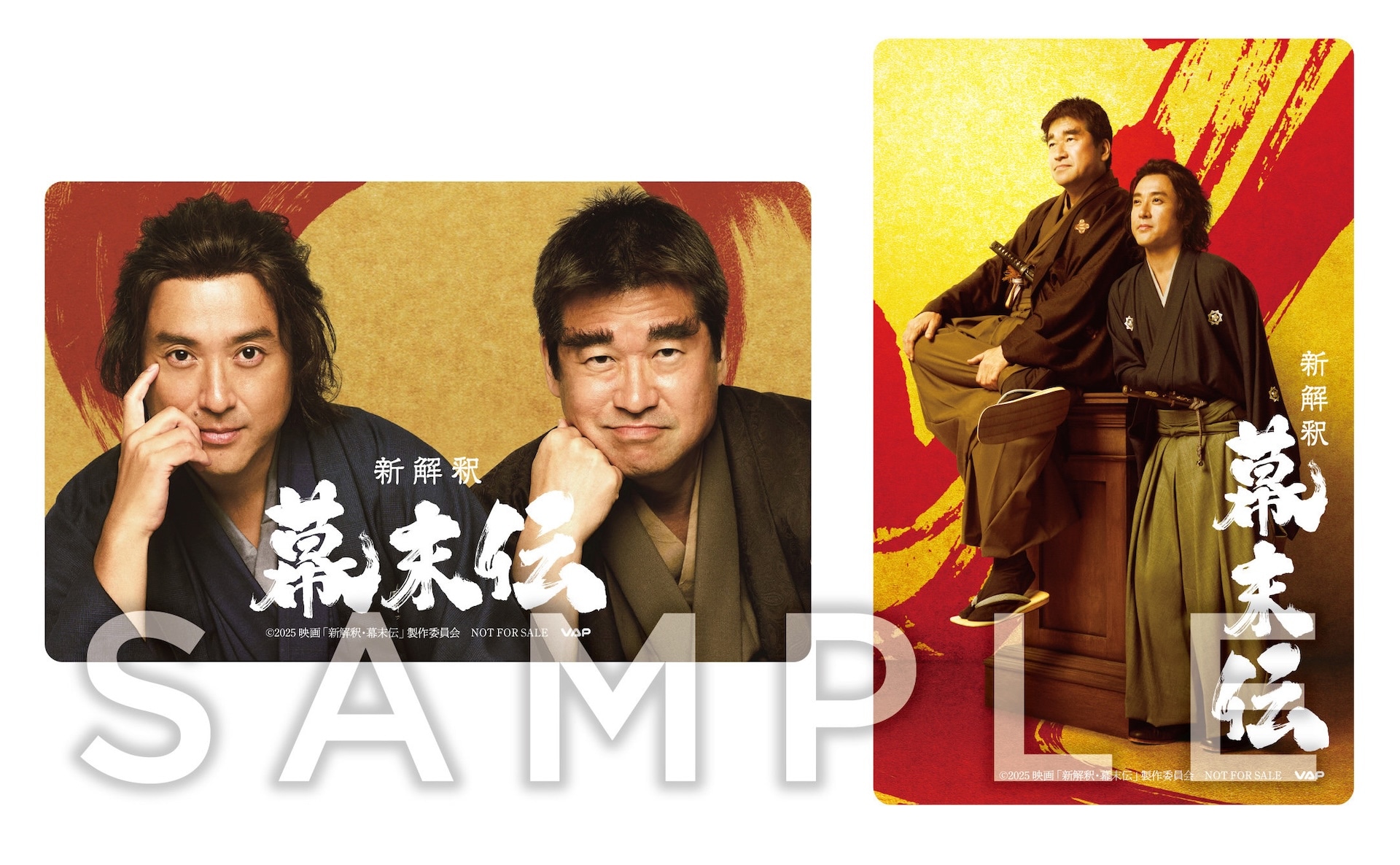 ムロツヨシ×佐藤二朗が初のW主演「新解釈・幕末伝」ソフト化、映像特典