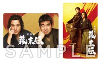映画「新解釈・幕末伝」Blu-ray / DVDより、先着購入者特典のオリジナルクリアカード（2枚セット）