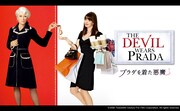 「プラダを着た悪魔」ビジュアル