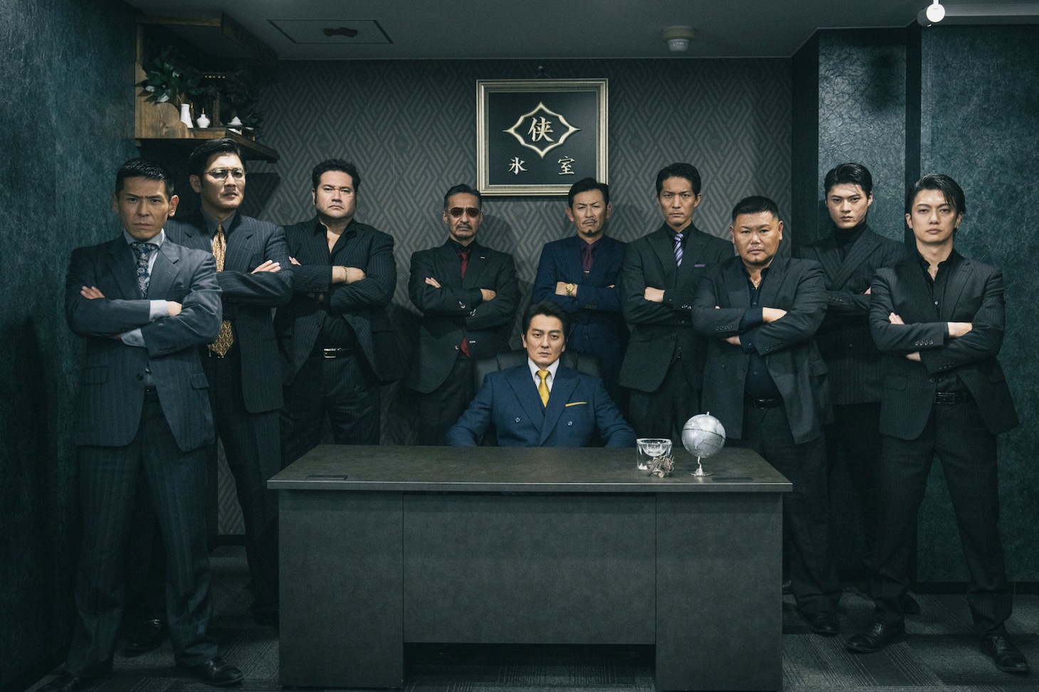 「劇場版 山崎一門II～日本統一～」場面写真