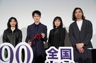「90メートル」20歳の節目を迎えた山時聡真に“卒業証書”授与、菅野美穂が瞳を潤ませる