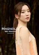 永野芽郁のフォトブック＆スタイルブック スペシャルBOX「MAGNOLIE」より、フォトブックの表紙