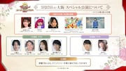 「ゴジュウジャーFLT」公演最終日に七瀬公、中村優一、松田リマ、島村龍乃介ら参加