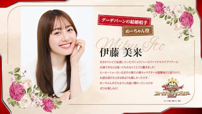 伊藤美来コメント画像