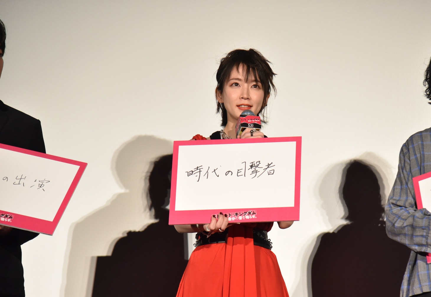 「ストリート・キングダム 自分の音を鳴らせ。」公開記念舞台挨拶に登壇した吉岡里帆