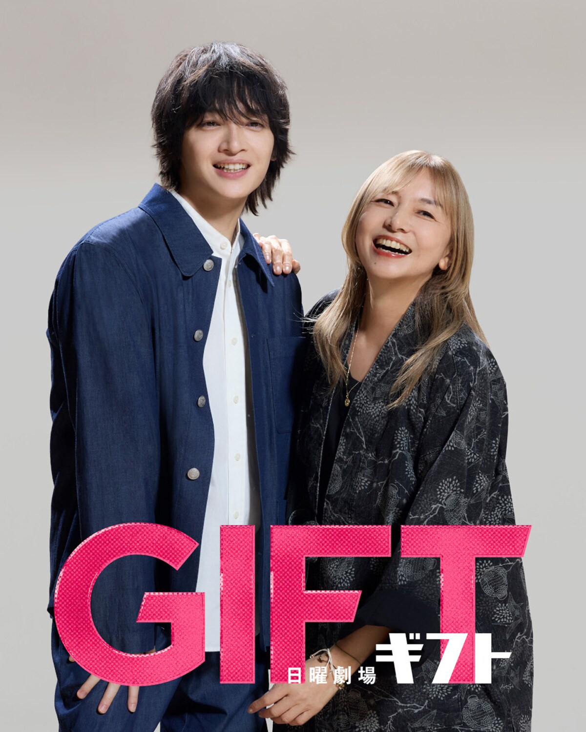 日曜劇場「GIFT」で初共演を果たした玉森裕太（左）と山口智子（右