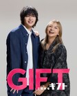 堤真一主演の日曜劇場「GIFT」で山口智子と玉森裕太が初共演、仲良し親子役