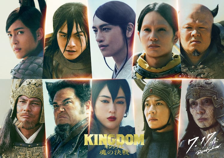 斎藤工「キングダム」新作で合従軍の総大将に、三吉彩花・三山凌輝 