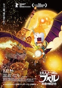 「映画 えんとつ町のプペル ～約束の時計台～」ポスタービジュアル ©︎西野亮廣／｢映画 えんとつ町のプペル ～約束の時計台～｣製作委員会