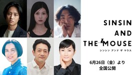 岸井ゆきの×ツェン・ジンホア共演作、新キャストに藤原季節・中田青渚・柄本時生・余貴美子