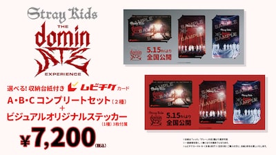 映画「Stray Kids : The dominATE Experience」ムビチケコンプリートセット情報