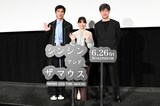 映画「シンシン アンド ザ マウス／SINSIN AND THE MOUSE」プレミア上映会の様子。左からツェン・ジンホア（曾敬驊）、岸井ゆきの、真壁幸紀
