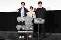 映画「シンシン アンド ザ マウス／SINSIN AND THE MOUSE」プレミア上映会の様子。左からツェン・ジンホア（曾敬驊）、岸井ゆきの、真壁幸紀