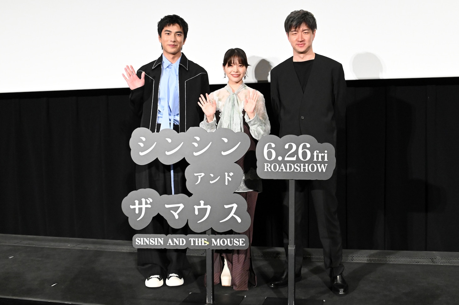 映画「シンシン アンド ザ マウス／SINSIN AND THE MOUSE」プレミア上映会の様子。左からツェン・ジンホア（曾敬驊）、岸井ゆきの、真壁幸紀