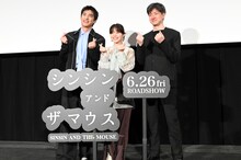 映画「シンシン アンド ザ マウス／SINSIN AND THE MOUSE」プレミア上映会の様子。左からツェン・ジンホア（曾敬驊）、岸井ゆきの、真壁幸紀
